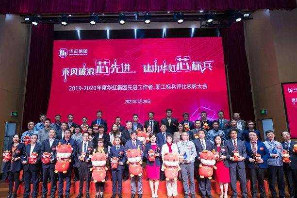 极悦娱乐集团召开2019-2020年度先进工作者、职工标兵评比表彰大会